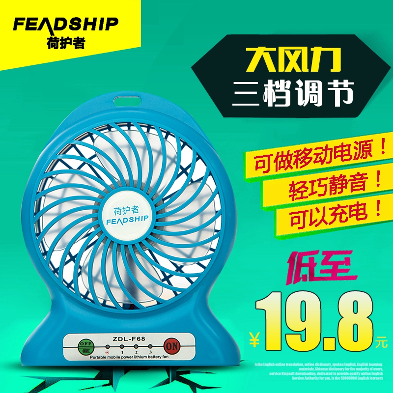 Ventilateur USB - Ref 407931 Image 1