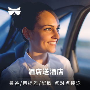 懒猫旅行 头酒店接送酒店用车 泰国旅游曼谷到芭提雅华欣沙美岛码