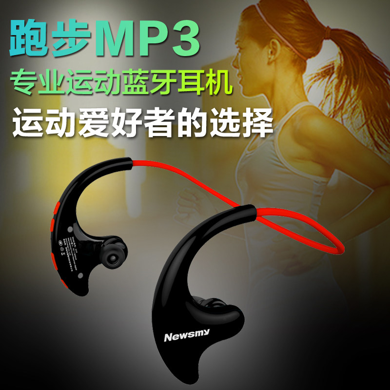 纽曼蓝牙MP3播放器户外跑步运动蓝牙耳机头戴式随身听健身接电话在类目 MP3/MP4/iPod/录音笔中 - 来自Buy2taobao.com提供专业的淘宝代购服务