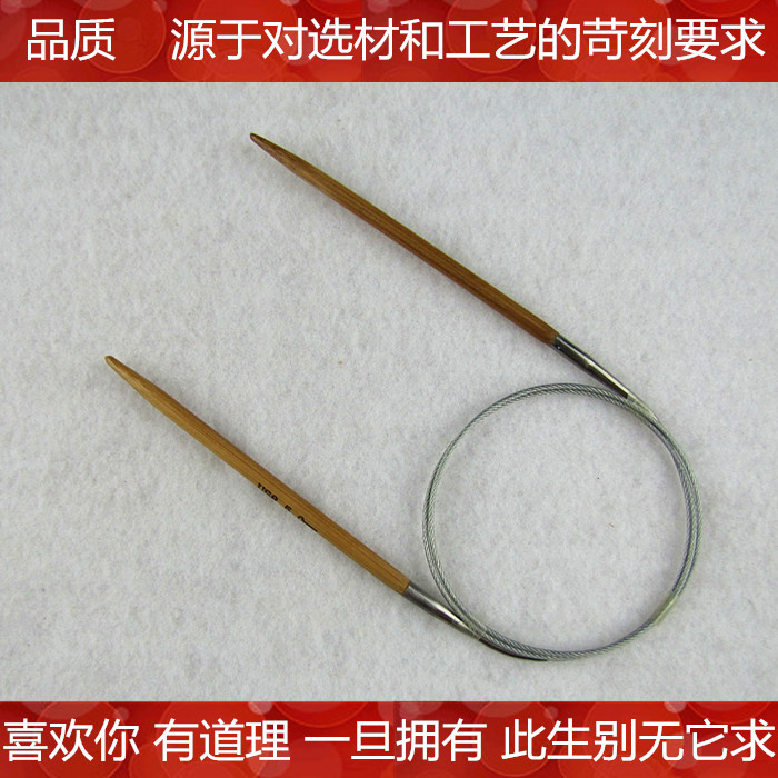顺林钢丝碳化竹环形针毛衣针