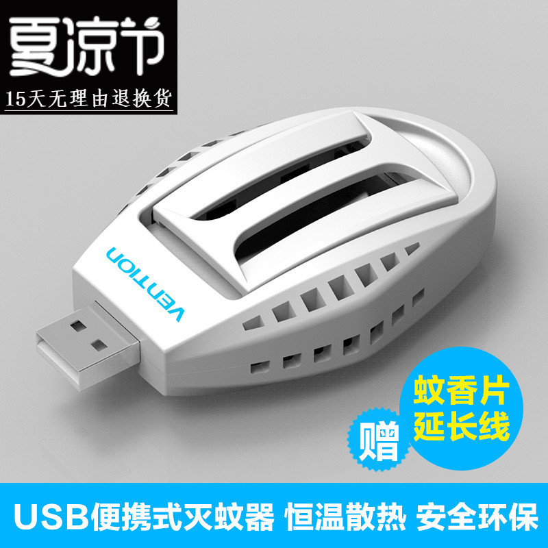 Anti-insectes USB - Ref 447123 Image 1
