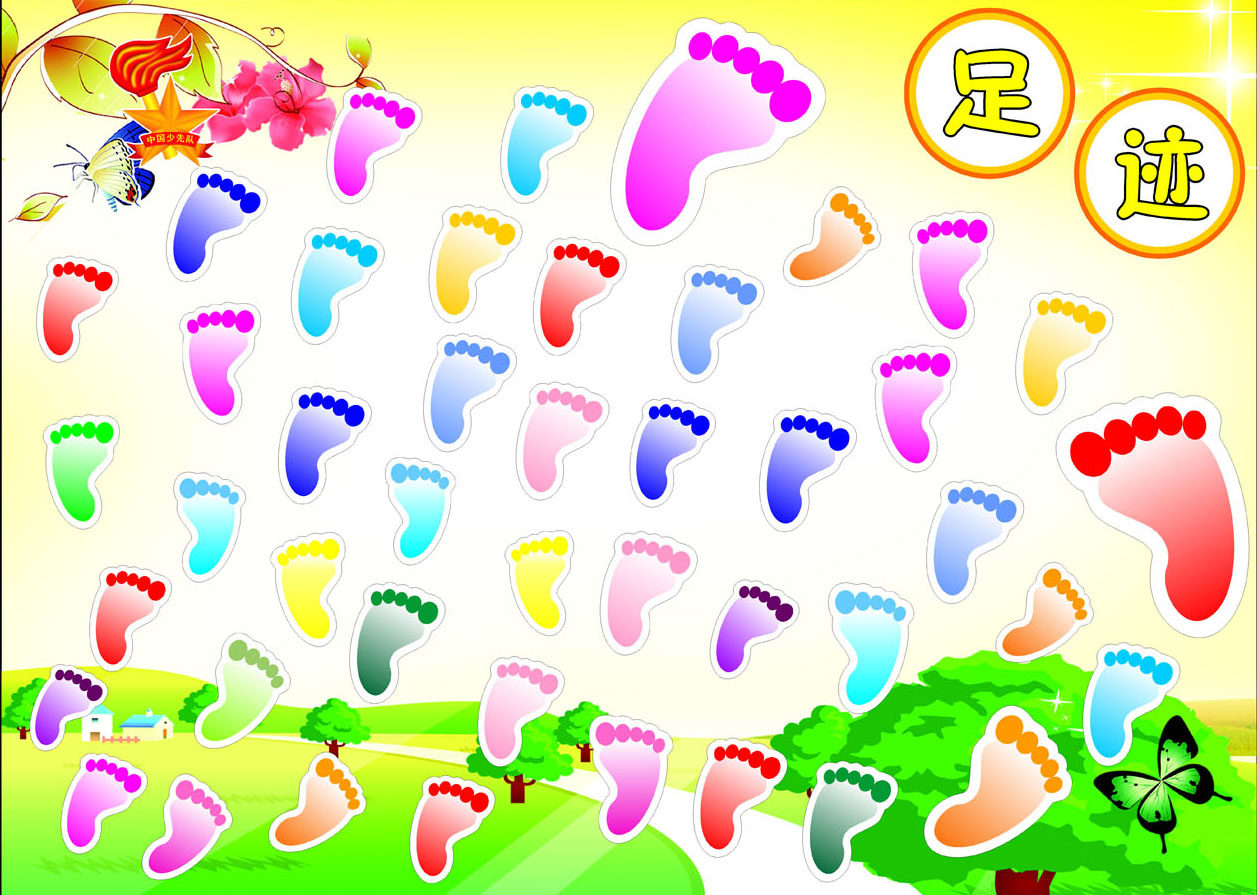 592海报展板墙画写真喷绘726幼儿园教室布置足迹