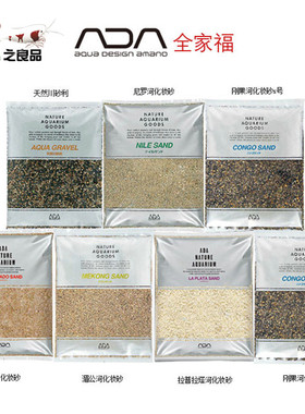 ADA造景化妆沙 拉普拉塔砂 天然川砂利 天然底砂 河砂底沙 8KG