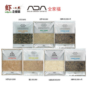 ADA造景化妆沙 拉普拉塔砂 天然川砂利 天然底砂 河砂底沙 8KG