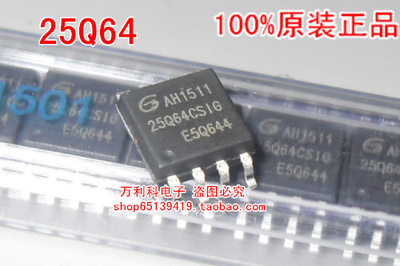 25Q64 GD25Q64CSIG SOP8 64Mbit Flash 兆易现货 GD25Q64BSIG