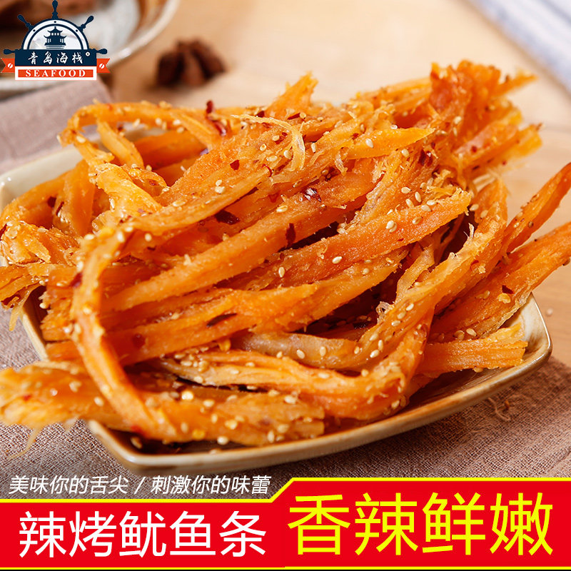海栈香辣鱿鱼丝 即食海鲜干货熟食小吃 山东手撕碳烤鱿鱼条零食