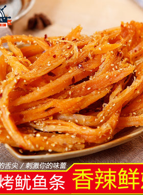 海栈香辣鱿鱼丝即食山东熟食手撕