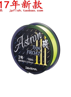 Daiwa 达亿瓦 ASTRON ISO TYPE-FLOAT III 矶钓主线 2017年产品