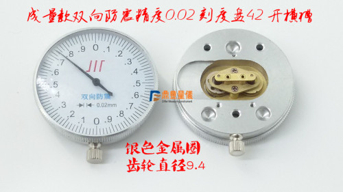带表卡尺表头指示表双向防震齿轮