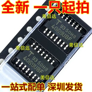 TC4069UBF 4069UBF 全新原装 六反相器 贴片SOP14 中体5.2MM