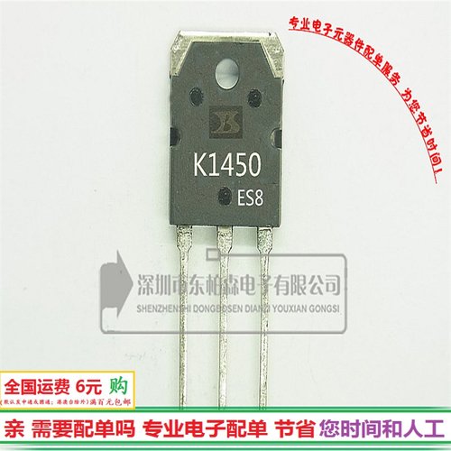 2SK1450 场效应三极管 TO3P K1450 进口芯片现货