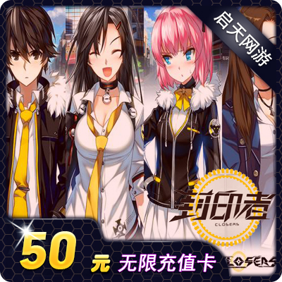 ÊÀ¼ÍÌì³É/ÅÜÅÜ¿¨¶¡³µ/Â寿/·´¿Ö¾«Ó¢ ·âÓ¡Õߵ㿨50Ôª500µã³äÖµ