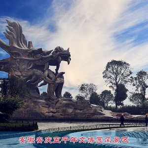 [五千年文博园-一梦千年景区][五千年文博园-一期一梦千年]安徽安庆五千年文博园风景...