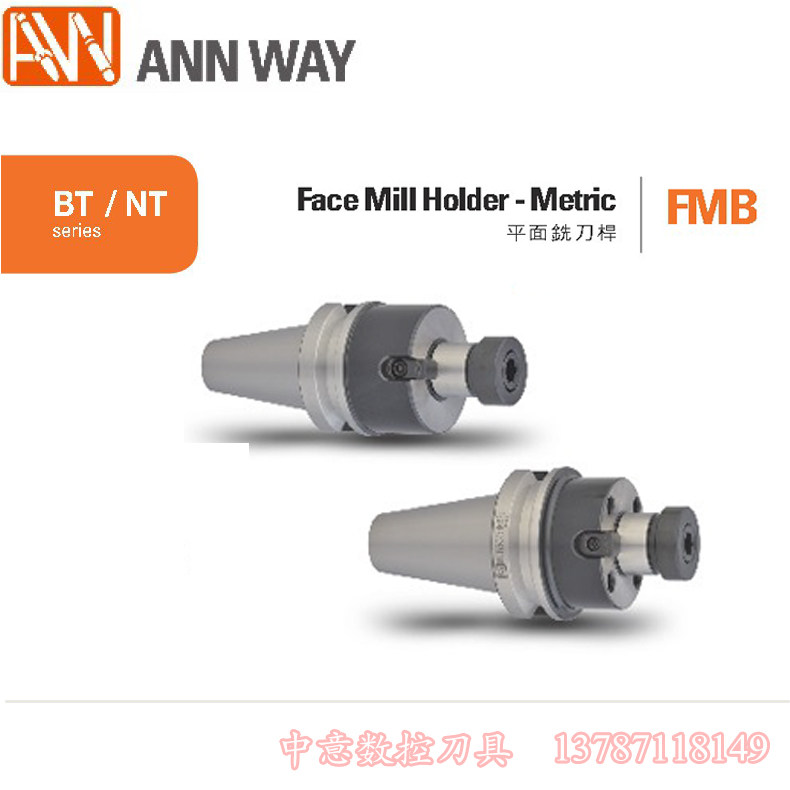 安威刀具FMB平面铣刀把 BT50-FMB22/27/32/40-45 台湾BT50刀柄