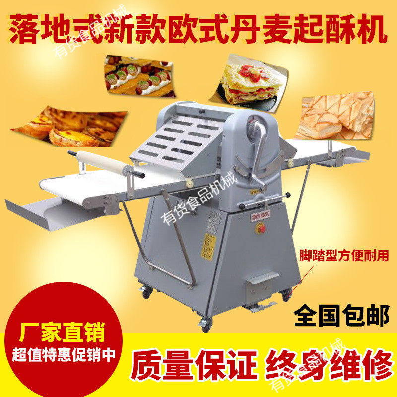 食品变频新品商用面包面团起酥机