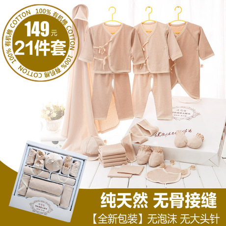 Coffret cadeau pour nouveau-né - Vêtements + Fournitures - Ref 1953401 Image 10