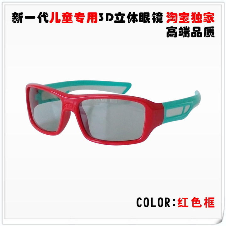 Lunettes 3D - Ref 1240045 Image 1