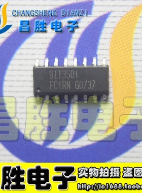 【昌胜电子】全新原装 BIT3501 液晶芯片 封装SOP-16