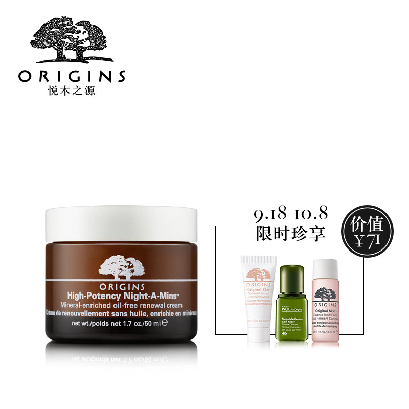 ORIGINS 悦木之源：明星产品全体验
