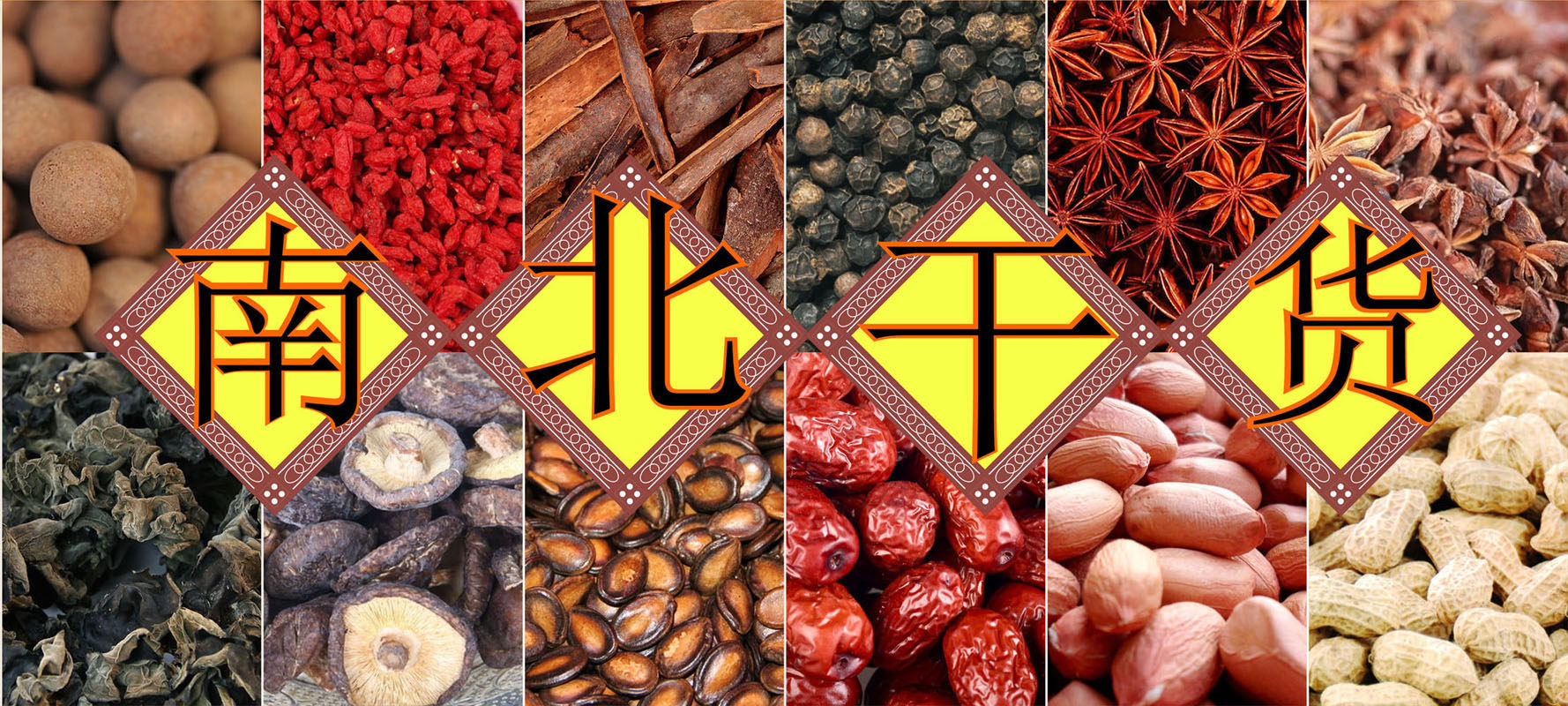 722海报印制展板写真喷绘贴纸112南北干货海报