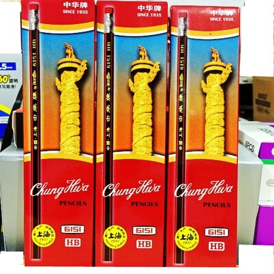 中华牌HB铅笔小学生写字儿童幼儿园速写素描绘画笔儿童六一奖品