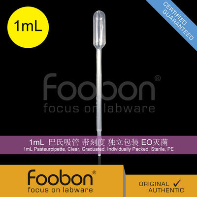 Foobon 1mL塑料滴管 巴氏吸管 刻度 独立包装 灭菌 移液管 FB1601