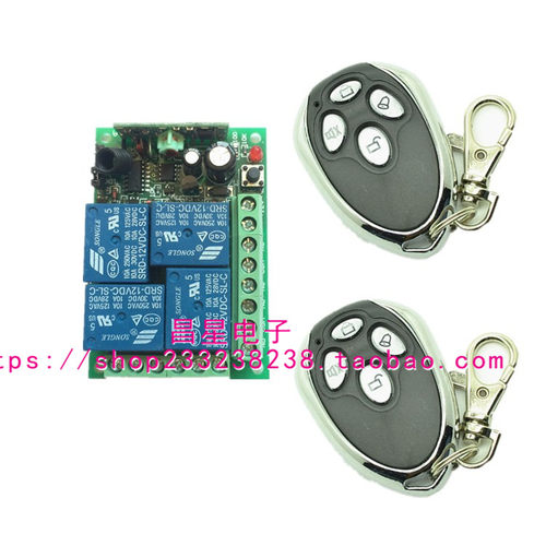 DC12V24V四路尾板马达电机正反转遥控开关一拖二+金属别克遥控器