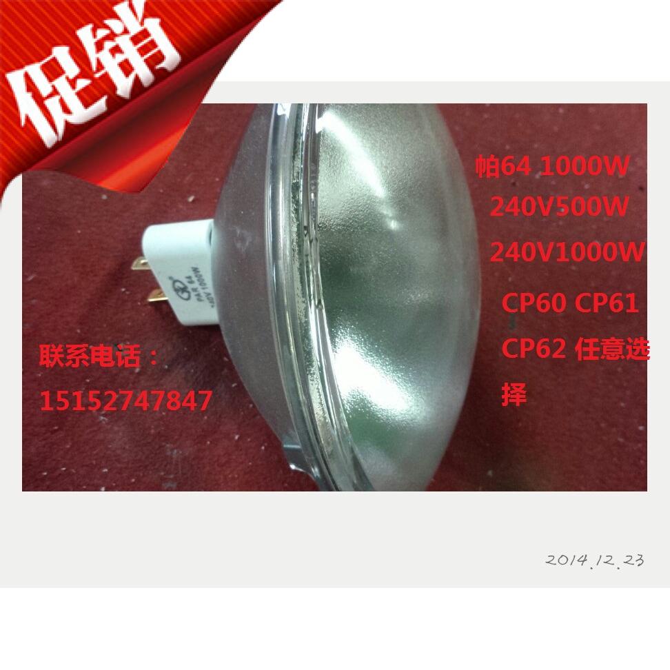 PAR46 230V300W.500W 28V250W舞台灯 帕灯P46 300W