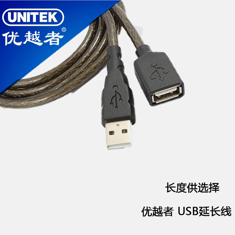 Câble extension USB - Ref 435494 Image 1