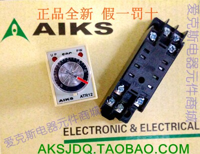 【爱克斯】时间继电器 ATR12-A2+ARS30-08Y sec 带底座 (整套)