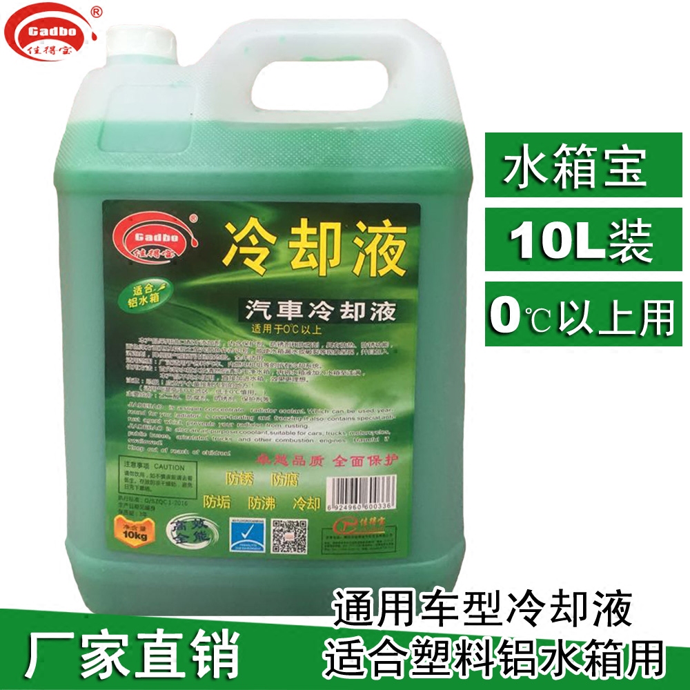 10L Large bucket coolant automobile engine Four seasons currency water tank Water green gules Antirust oatin the Car/Articles/Fitting/Refit , Auto Beauty/Maintenance/Service , Car Care Products , Antifreeze  category - from Buy2taobao.com to provide professional Taobao agent buy service
