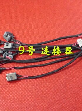 全新适用 华硕ASUS F55C X55C X55V X55VD 电源接口 DC充电头