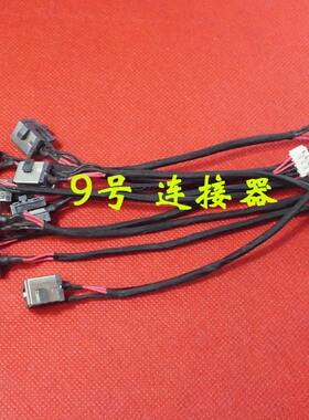 全新适用 华硕ASUS X55VD K55D K55DR 电源接口 DC充电头 带线