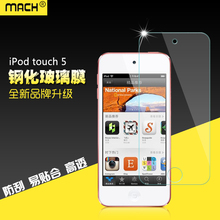 touch 7钢化玻璃贴膜MP4高清itouch防爆膜 适用于苹果iPod