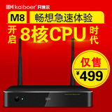 网络机顶盒/电视盒子什么牌子好