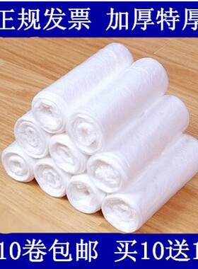 10 卷包邮点断式加厚白色垃圾袋大中小号45*55 50*60 60*80