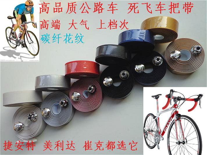 Poignées de vélo - Ref 2343660 Image 1