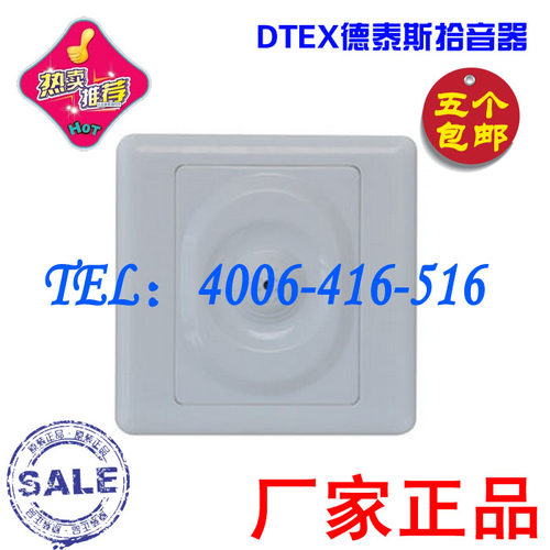 德泰斯DX-016 高保真拾音器 全兼容监控卡 监控硬盘录像机 包顺丰