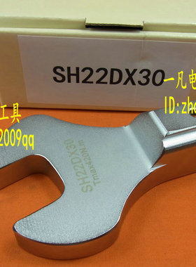 SH22D*30 sh22dx30 开口扳手头 可换头扳手头 扭力扳手头 东日