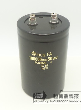 【恒博源科技】正品日立 50V100000UF 100000MFD50VDC螺丝脚电容