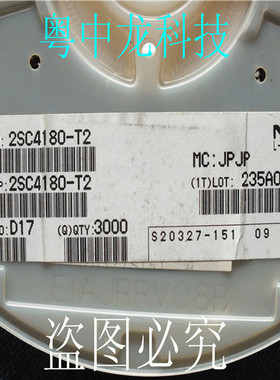 粤中龙2SC4180-T2 SOT23 全新进口原装现货 可直拍