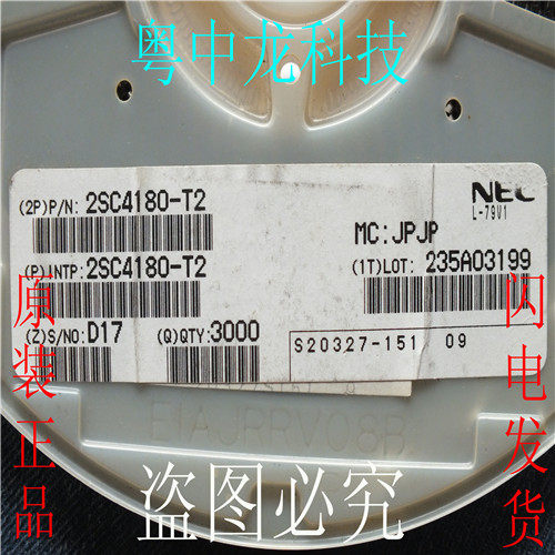 粤中龙2SC4180-T2 SOT23 全新进口原装现货 可直拍