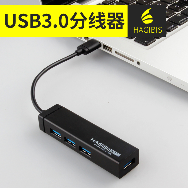 Concentrateur USB - Ref 372457 Image 1