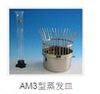 AM3型蒸發皿  蒸發器  氣象儀器 20CM口徑帶量杯