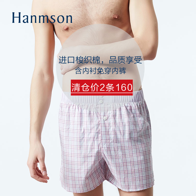 Pantalon pyjama jeunesse HANMSON - Ref 721544 Image 1