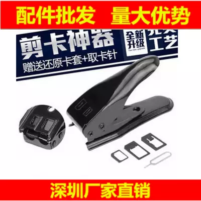 Pince pour cartes SIM - Ref 306665 Image 1