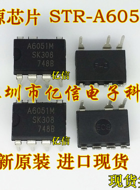 原装正品 电源芯片 A6051M STR-A6051M 直插7脚 BOM配套BOM表