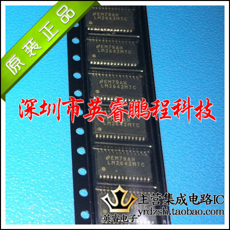 【英睿鹏程】LM2642MTC   SSOP  集成电路  实体店现货热卖