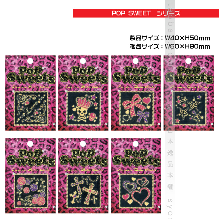 01620日本进口超立体DIY手机贴纸