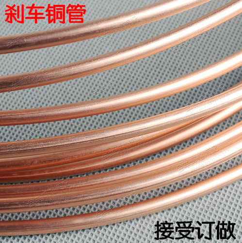 刹车铜管纯紫铜加厚微型车农用车轿车刹车油管刹车铜管